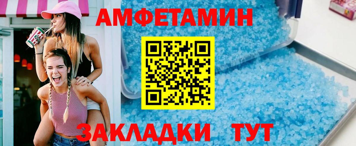 АМФЕТАМИН Розовый Строитель