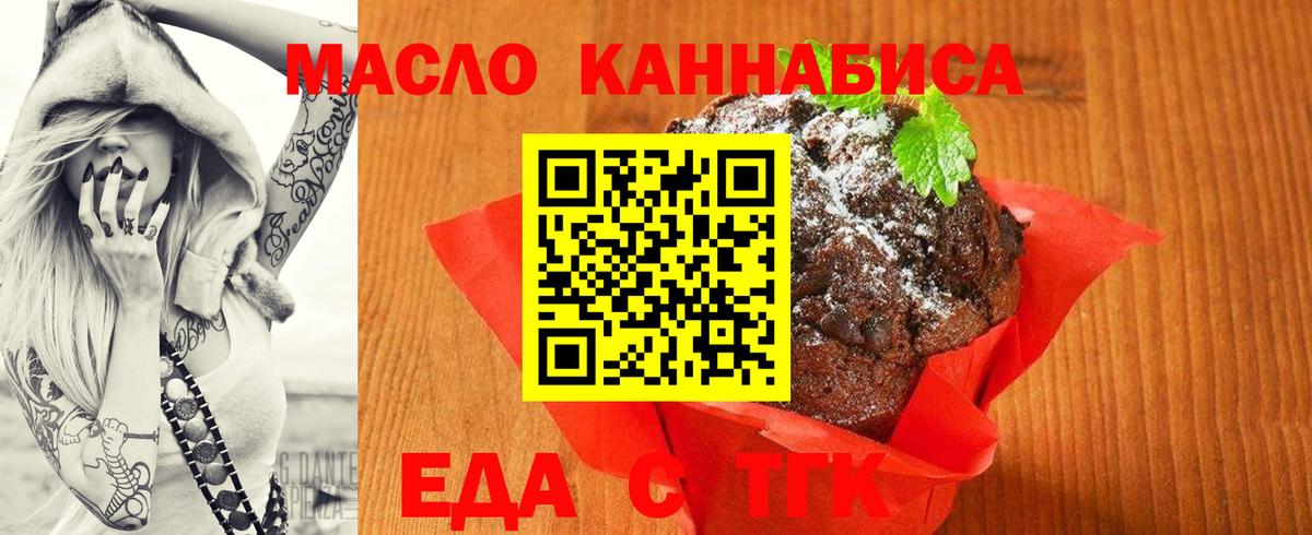 Cannafood конопля  Вход с VPN  Строитель 