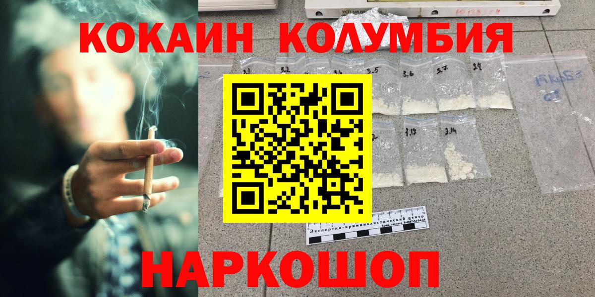 Cocaine Columbia  COCAIN Боливия  Кокаин  Строитель  Вход с VPN 