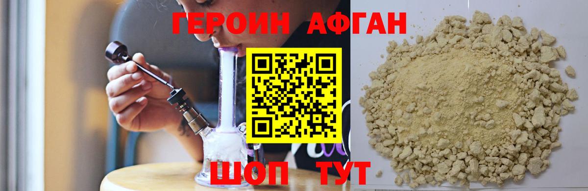 Героин Heroin Строитель