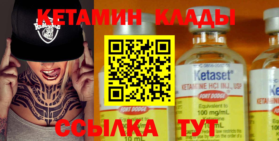 Строитель  Кетамин VHQ  Вход с VPN 