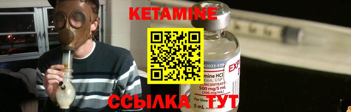 Кетамин VHQ Строитель