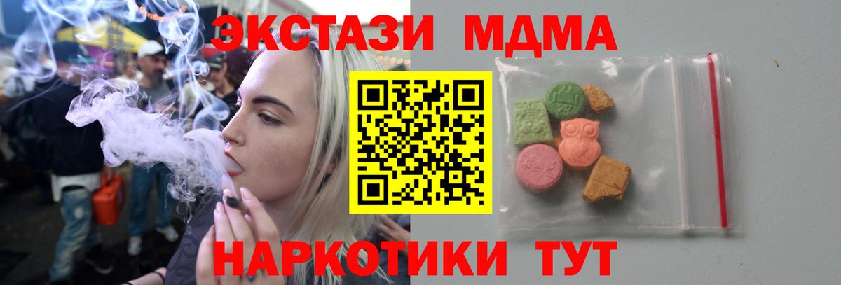 MDMA crystal  MDMA  Строитель  Вход с VPN 