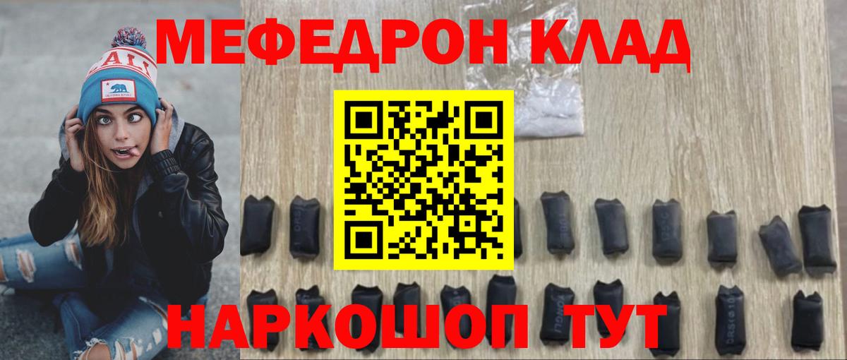 Меф мука Строитель