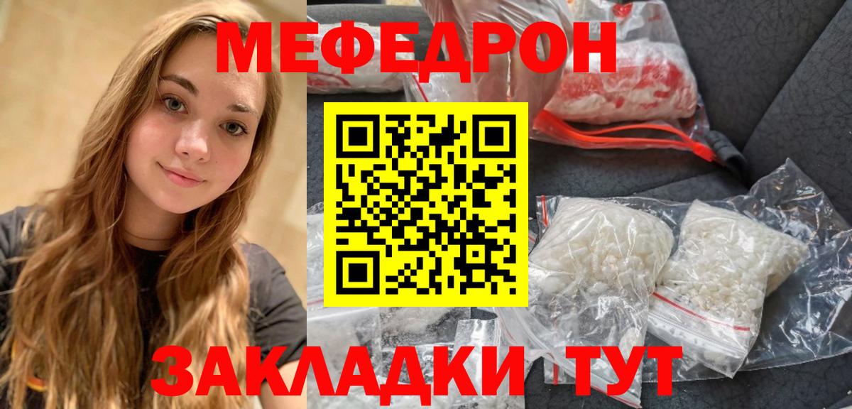 Строитель  МЕФ  магазин продажи наркотиков  МЯУ-МЯУ  Мефедрон мяу мяу  Вход с VPN  МЯУ-МЯУ мяу мяу 