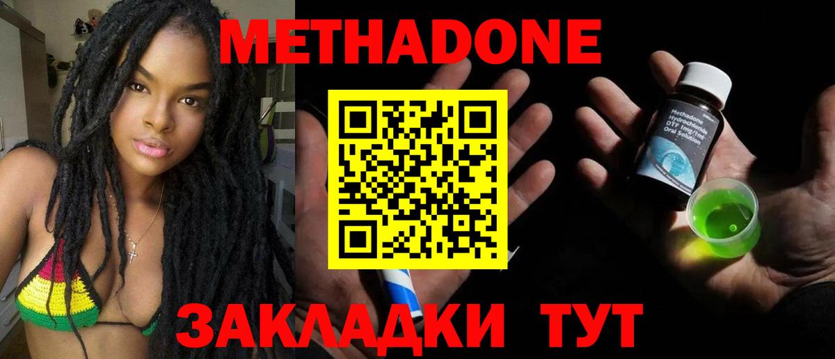МЕТАДОН белоснежный  Вход с VPN  Строитель  МЕТАДОН methadone 