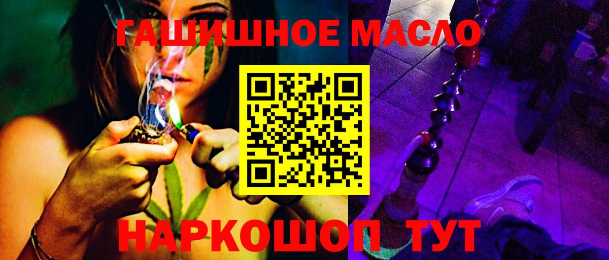 Дистиллят ТГК THC oil  Вход с VPN  Строитель 